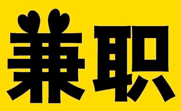 邳州网上兼职哪里找