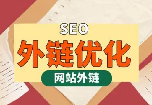 邳州seo优化可以发布外链的网站资源平台